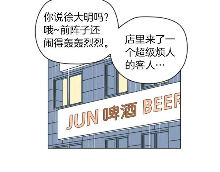 《不能恋爱的房间》第39话 那个等待你的下雨天 第6页