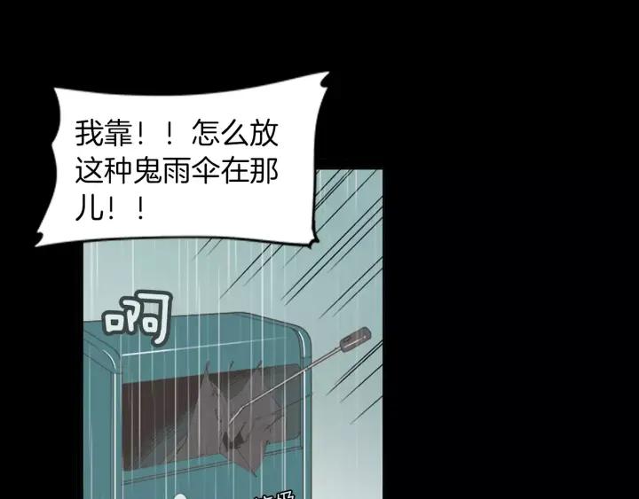 《不能恋爱的房间》第39话 那个等待你的下雨天 第68页