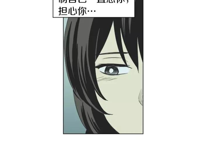 《不能恋爱的房间》第39话 那个等待你的下雨天 第20页