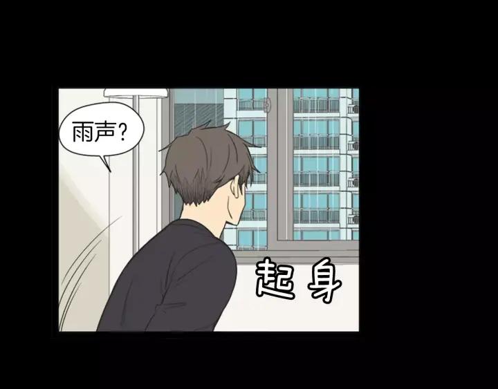 《不能恋爱的房间》第39话 那个等待你的下雨天 第59页