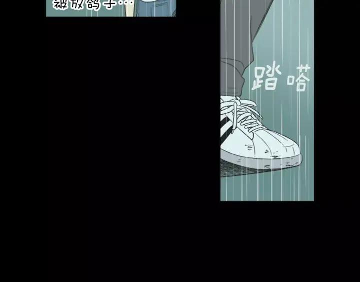 《不能恋爱的房间》第39话 那个等待你的下雨天 第78页