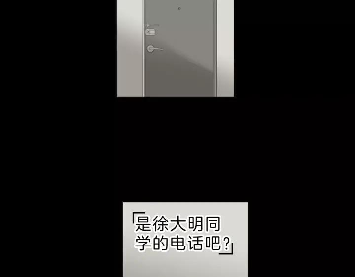 《不能恋爱的房间》第39话 那个等待你的下雨天 第50页