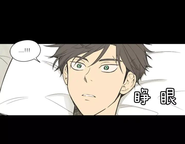 《不能恋爱的房间》第39话 那个等待你的下雨天 第58页
