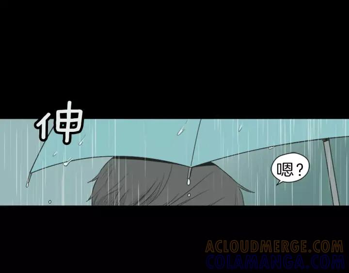 《不能恋爱的房间》第39话 那个等待你的下雨天 第97页