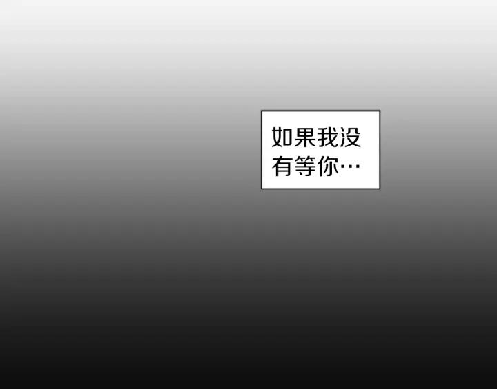 《不能恋爱的房间》第39话 那个等待你的下雨天 第23页
