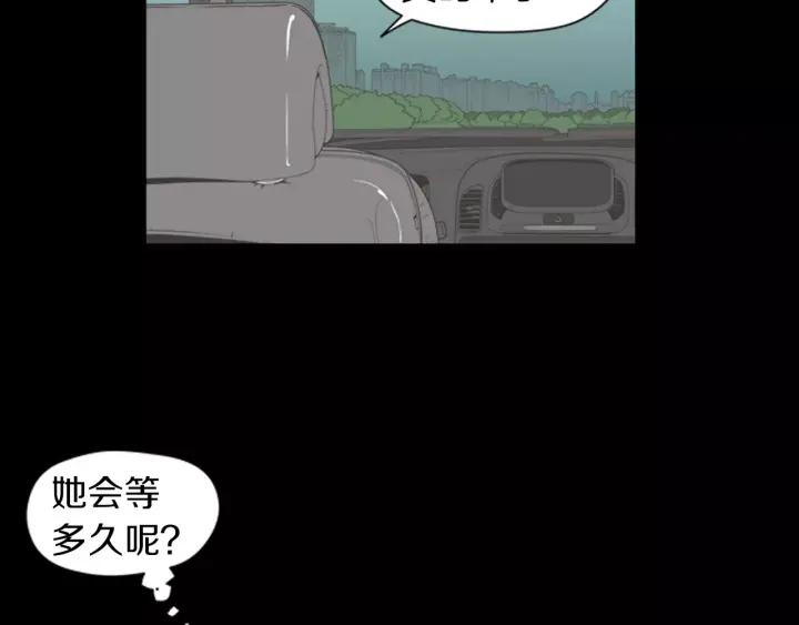《不能恋爱的房间》第39话 那个等待你的下雨天 第39页