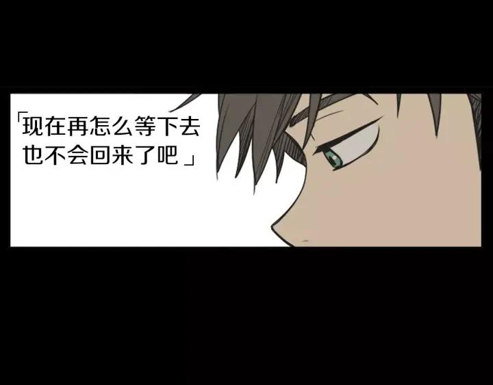 《不能恋爱的房间》第39话 那个等待你的下雨天 第56页