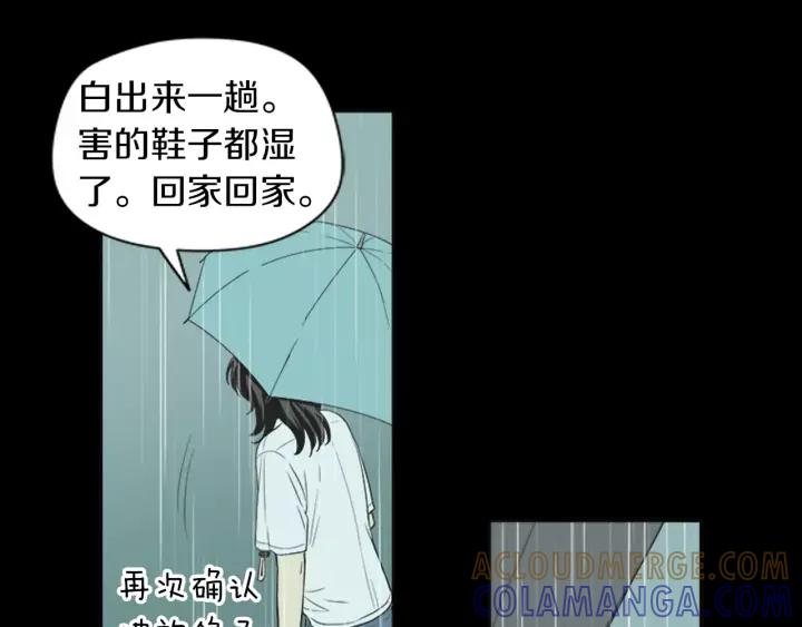 《不能恋爱的房间》第39话 那个等待你的下雨天 第77页