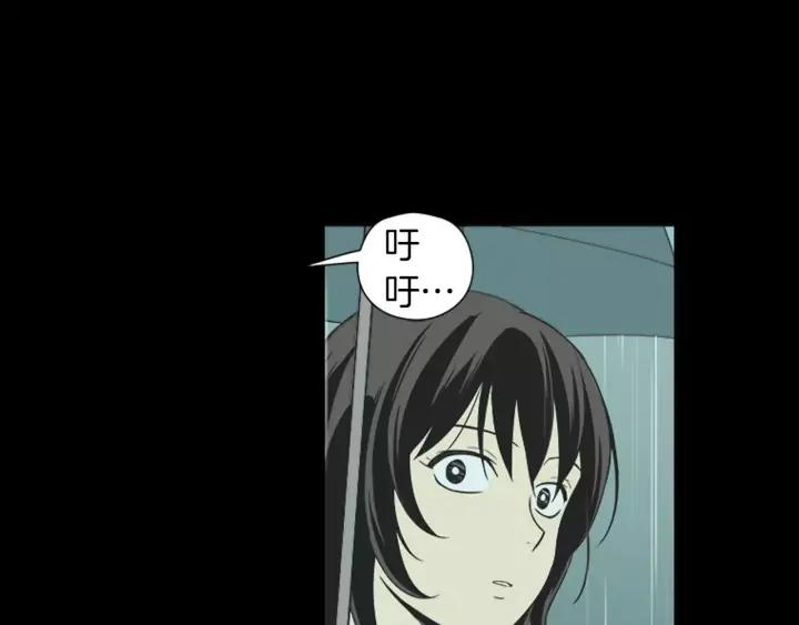 《不能恋爱的房间》第39话 那个等待你的下雨天 第79页