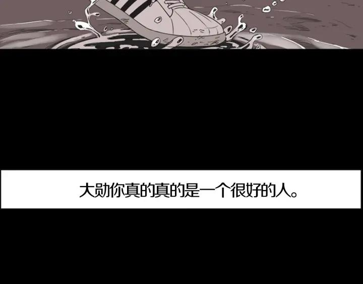 《不能恋爱的房间》第40话 你非常值得我喜欢 第90页