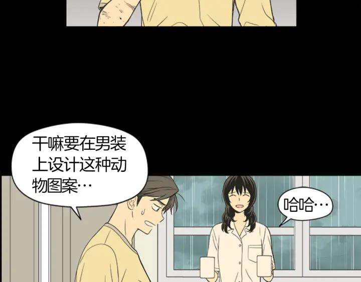《不能恋爱的房间》第40话 你非常值得我喜欢 第22页