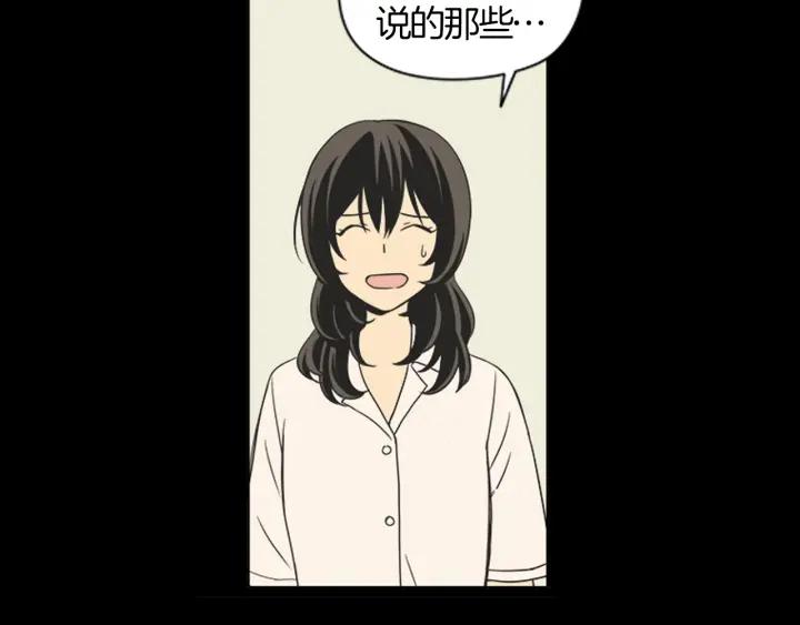 《不能恋爱的房间》第40话 你非常值得我喜欢 第70页