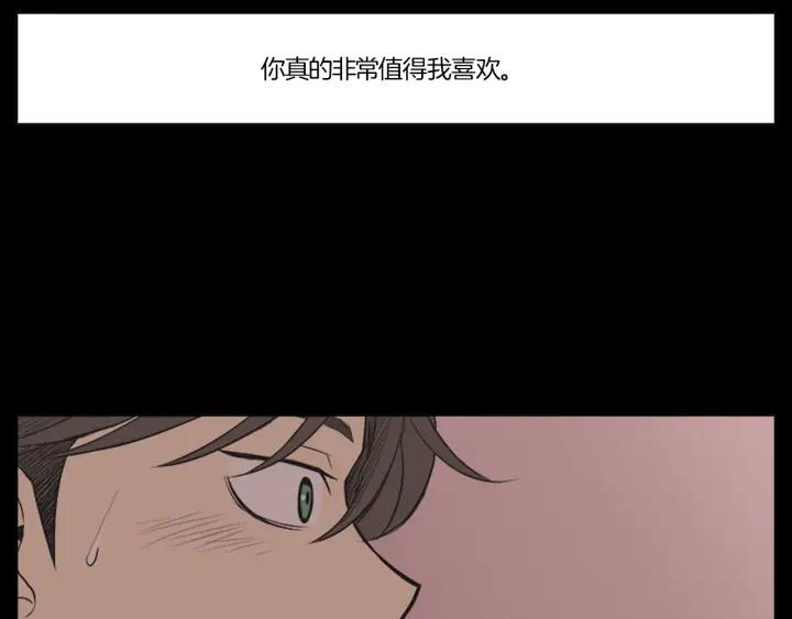 《不能恋爱的房间》第40话 你非常值得我喜欢 第96页