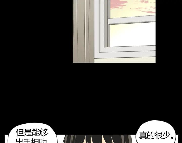 《不能恋爱的房间》第40话 你非常值得我喜欢 第60页