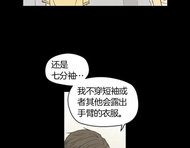 《不能恋爱的房间》第40话 你非常值得我喜欢 第18页