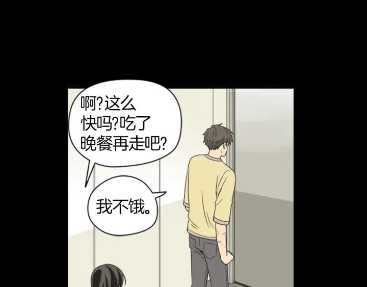 《不能恋爱的房间》第40话 你非常值得我喜欢 第68页