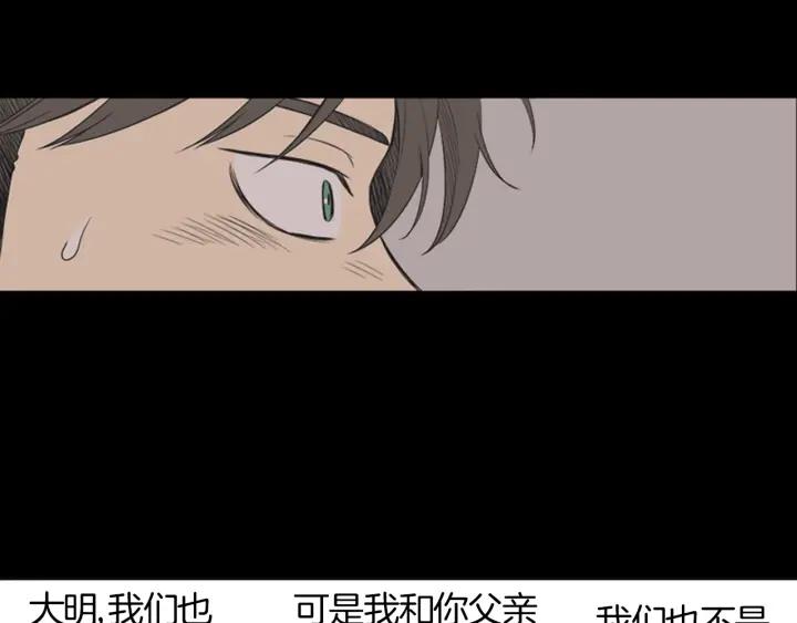 《不能恋爱的房间》第40话 你非常值得我喜欢 第91页