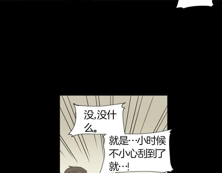 《不能恋爱的房间》第40话 你非常值得我喜欢 第27页