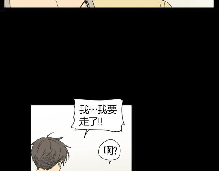 《不能恋爱的房间》第40话 你非常值得我喜欢 第66页