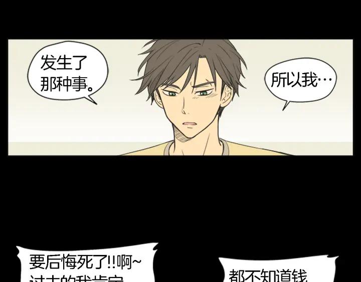 《不能恋爱的房间》第40话 你非常值得我喜欢 第38页