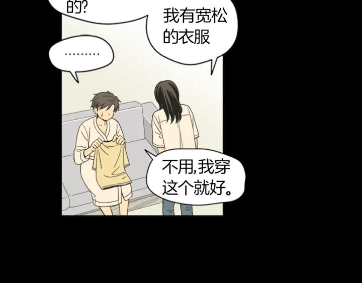 《不能恋爱的房间》第40话 你非常值得我喜欢 第20页