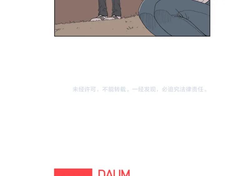 《不能恋爱的房间》第40话 你非常值得我喜欢 第106页