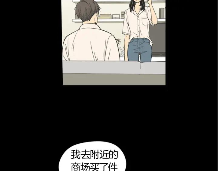 《不能恋爱的房间》第40话 你非常值得我喜欢 第12页