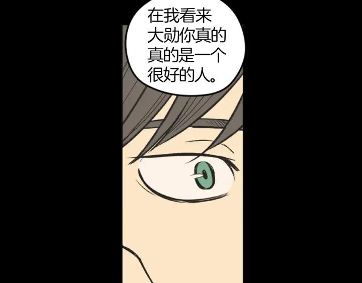 《不能恋爱的房间》第40话 你非常值得我喜欢 第56页