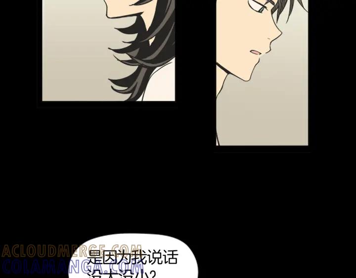 《不能恋爱的房间》第40话 你非常值得我喜欢 第45页
