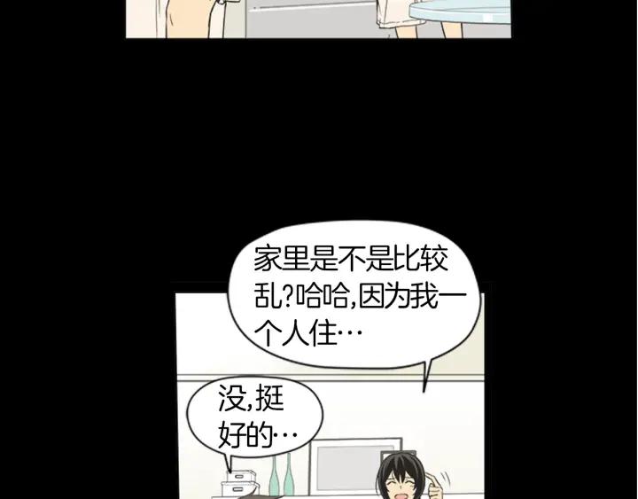 《不能恋爱的房间》第40话 你非常值得我喜欢 第11页