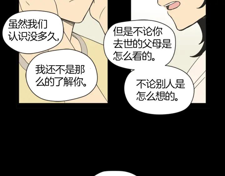 《不能恋爱的房间》第40话 你非常值得我喜欢 第55页