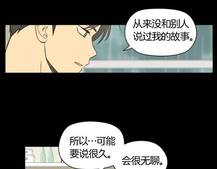 《不能恋爱的房间》第40话 你非常值得我喜欢 第32页