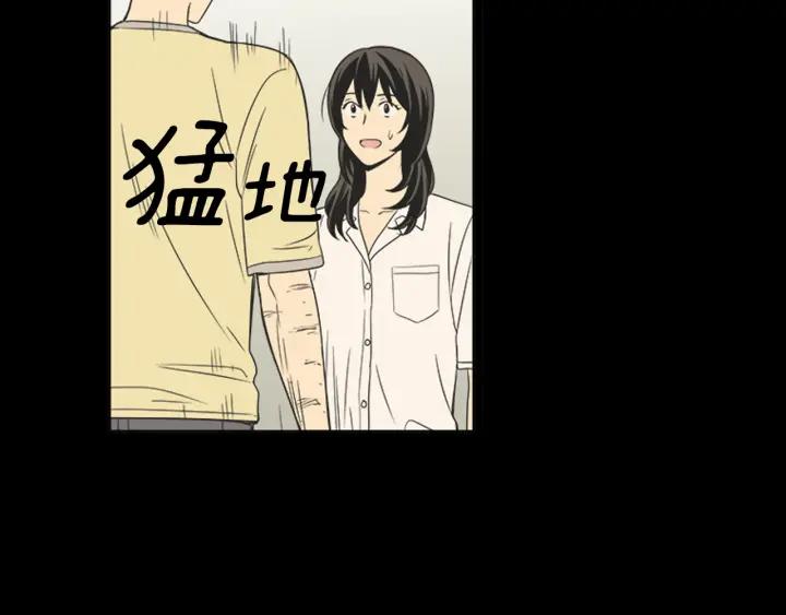 《不能恋爱的房间》第40话 你非常值得我喜欢 第67页
