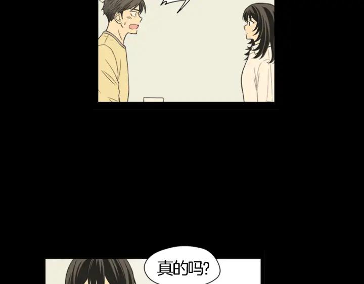 《不能恋爱的房间》第40话 你非常值得我喜欢 第28页