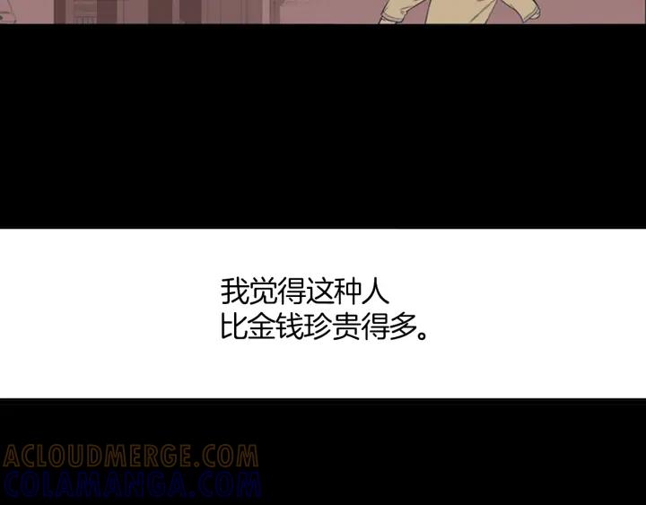《不能恋爱的房间》第40话 你非常值得我喜欢 第93页