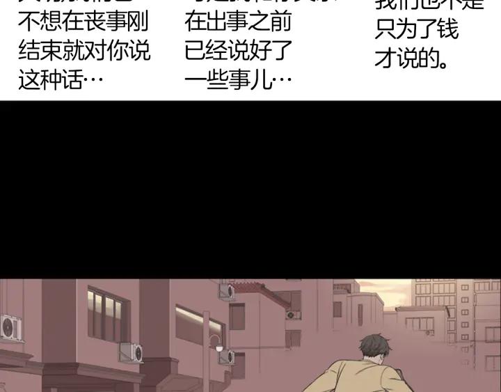 《不能恋爱的房间》第40话 你非常值得我喜欢 第92页