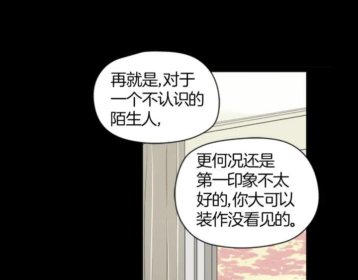 《不能恋爱的房间》第40话 你非常值得我喜欢 第59页