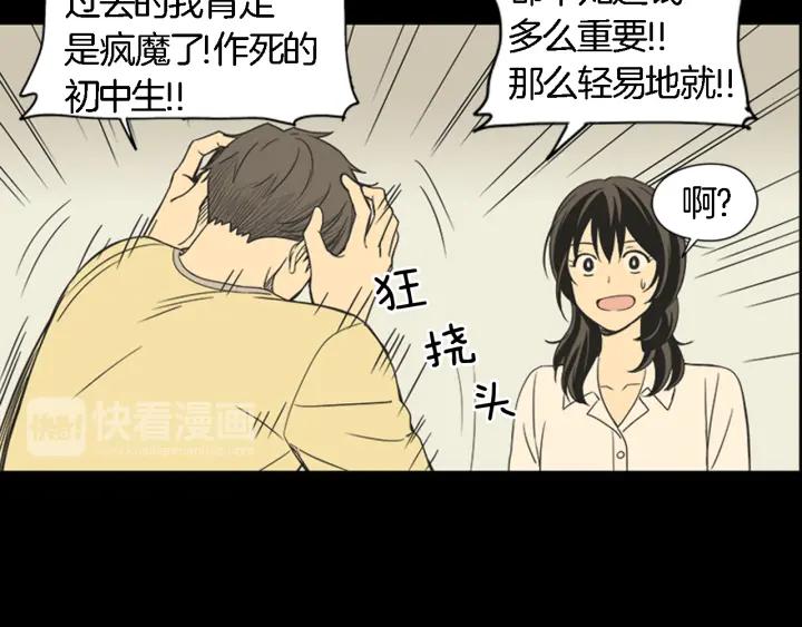 《不能恋爱的房间》第40话 你非常值得我喜欢 第39页