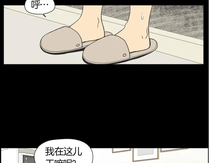 《不能恋爱的房间》第40话 你非常值得我喜欢 第8页