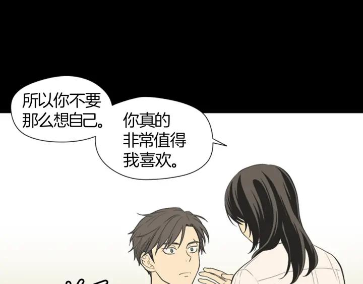 《不能恋爱的房间》第40话 你非常值得我喜欢 第63页
