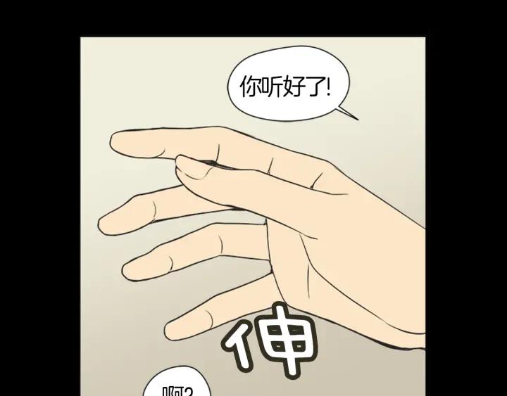 《不能恋爱的房间》第40话 你非常值得我喜欢 第51页