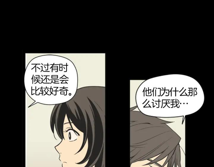 《不能恋爱的房间》第40话 你非常值得我喜欢 第44页