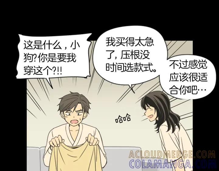 《不能恋爱的房间》第40话 你非常值得我喜欢 第17页