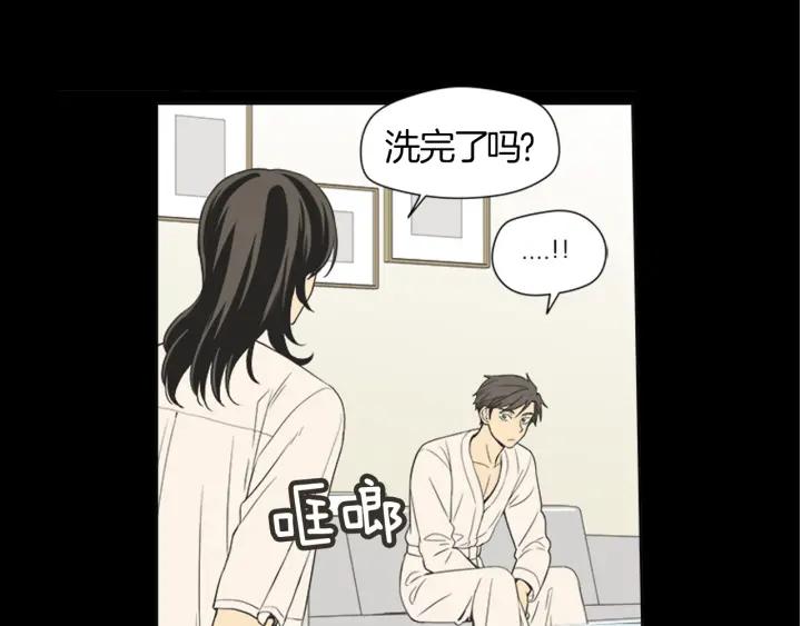 《不能恋爱的房间》第40话 你非常值得我喜欢 第10页