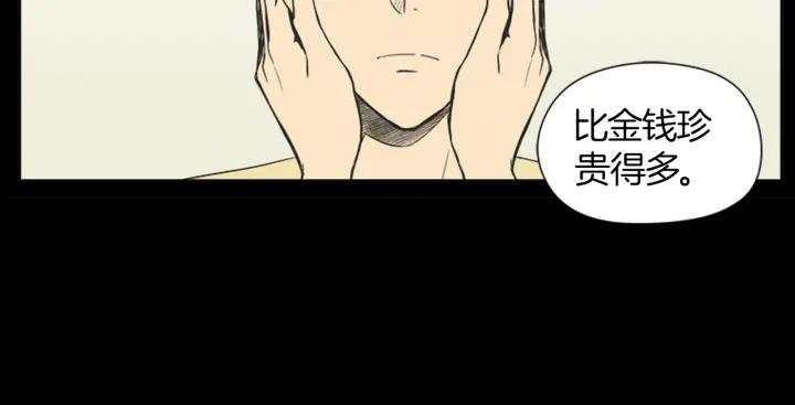《不能恋爱的房间》第40话 你非常值得我喜欢 第62页