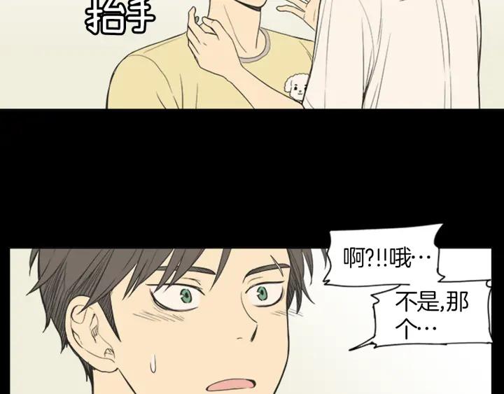 《不能恋爱的房间》第40话 你非常值得我喜欢 第64页