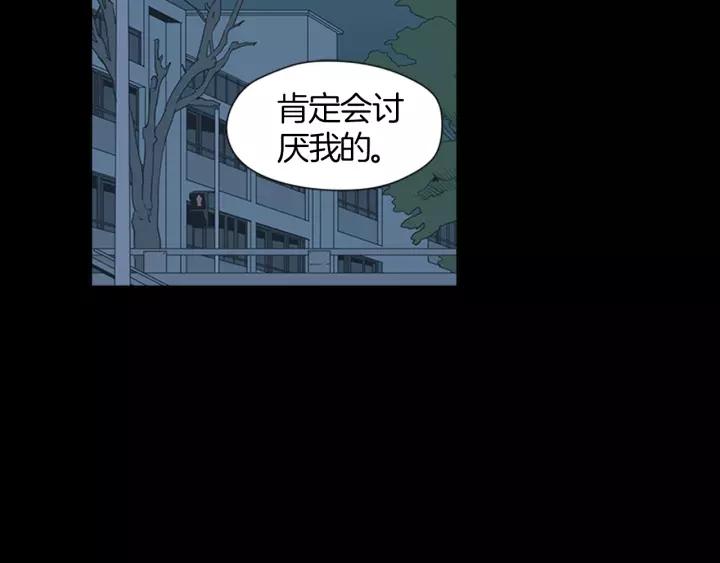 《不能恋爱的房间》第41话 我们恋爱吧 第99页