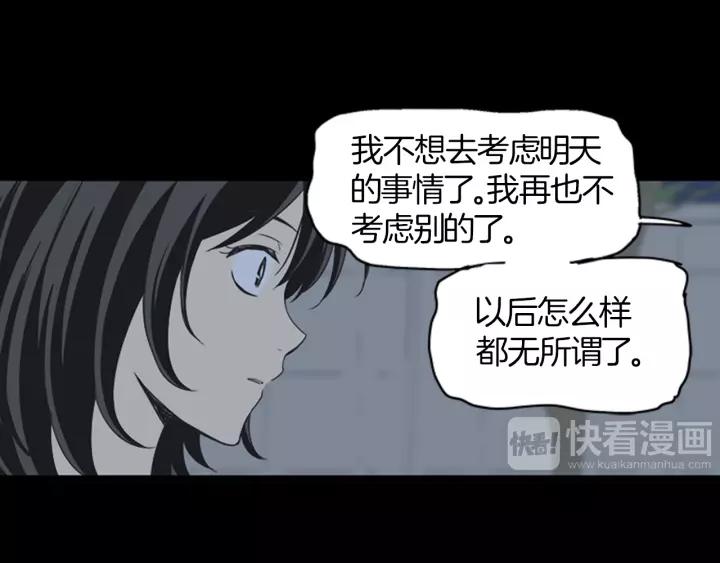 《不能恋爱的房间》第41话 我们恋爱吧 第96页
