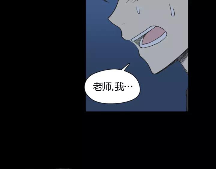 《不能恋爱的房间》第41话 我们恋爱吧 第94页