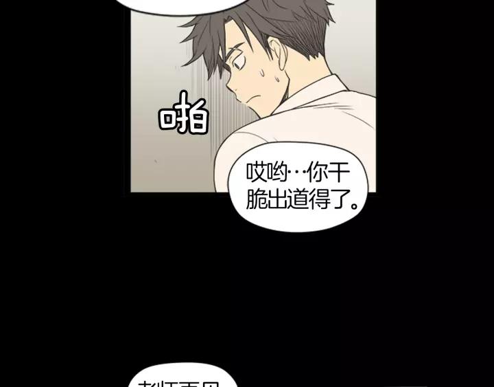 《不能恋爱的房间》第41话 我们恋爱吧 第18页